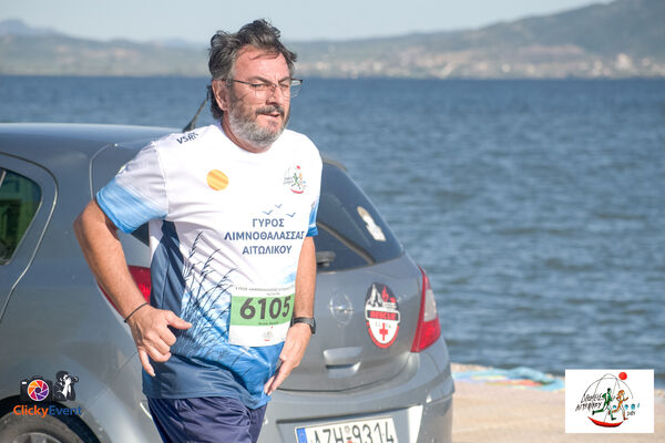 1ος Γύρος Λιμνοθάλασσας Αιτωλικού