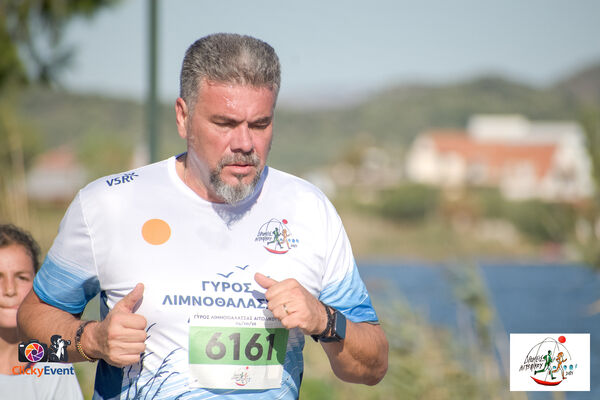 1ος Γύρος Λιμνοθάλασσας Αιτωλικού