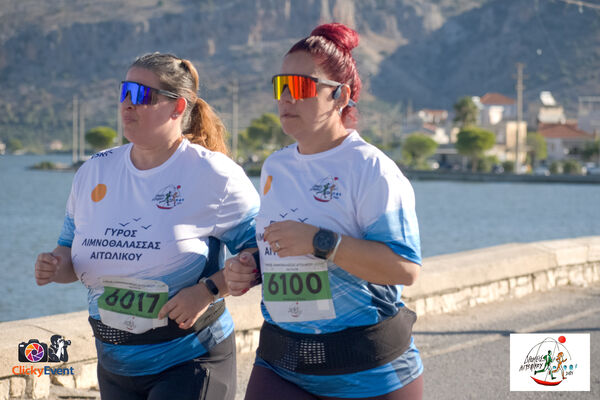1ος Γύρος Λιμνοθάλασσας Αιτωλικού