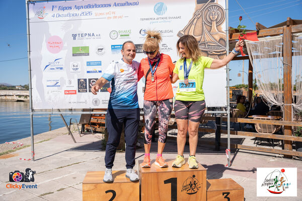 1ος Γύρος Λιμνοθάλασσας Αιτωλικού