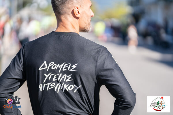 1ος Γύρος Λιμνοθάλασσας Αιτωλικού